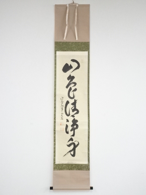 JAPANESE HANGING SCROLL / HAND PAINTED / CALLIGRAPHY / BY TAKUGAN KOBORI